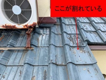 セメント瓦割れ雨漏れ修繕