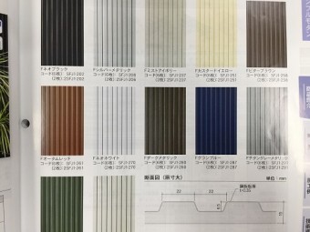 金属サイディング ガルスパン カラー