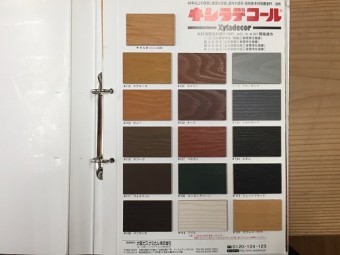 キシラデコール カラーサンプル