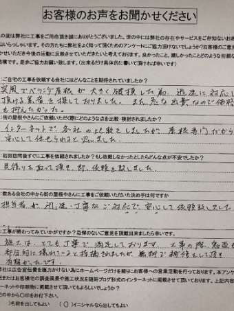 新潟市西区 S様 ポリカ屋根 葺き替え