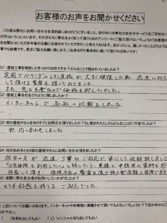 新潟市西区 S様 ポリカ屋根 葺き替え