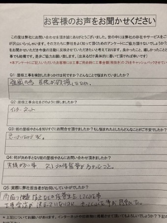 新潟県燕市 棟包み 棟板金 工事