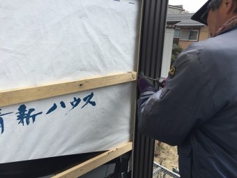 外壁張 固定 新潟市秋葉区