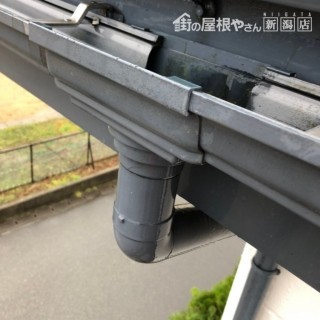 軒樋外れによる雨垂れ修理