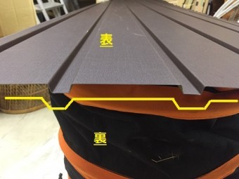 角波板 裏押し