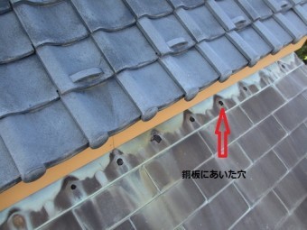 銅板屋根に穴