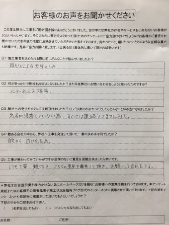 五泉市 M様の声 アンケート 竣工