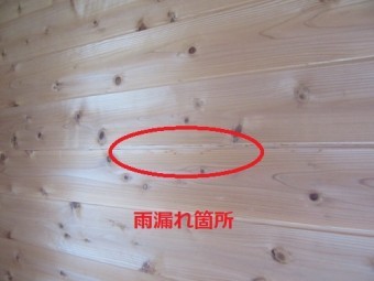雨漏れ 天井染み 杉天井