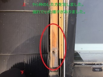 漏水 天窓 染み 枠