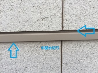 中間水切り 調査 雨漏り