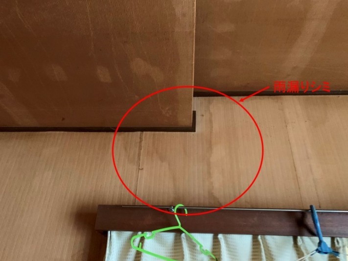雨漏り現地調査