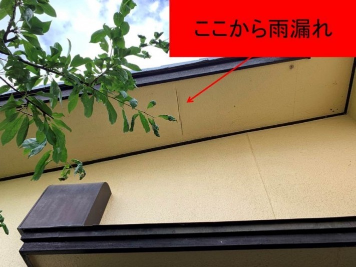 セメント瓦割れ雨漏れ修繕