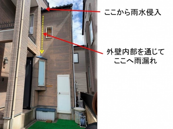 新潟市東区雨漏れ侵入場所