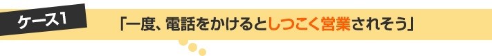 屋根工事依頼の際の困ったケース1