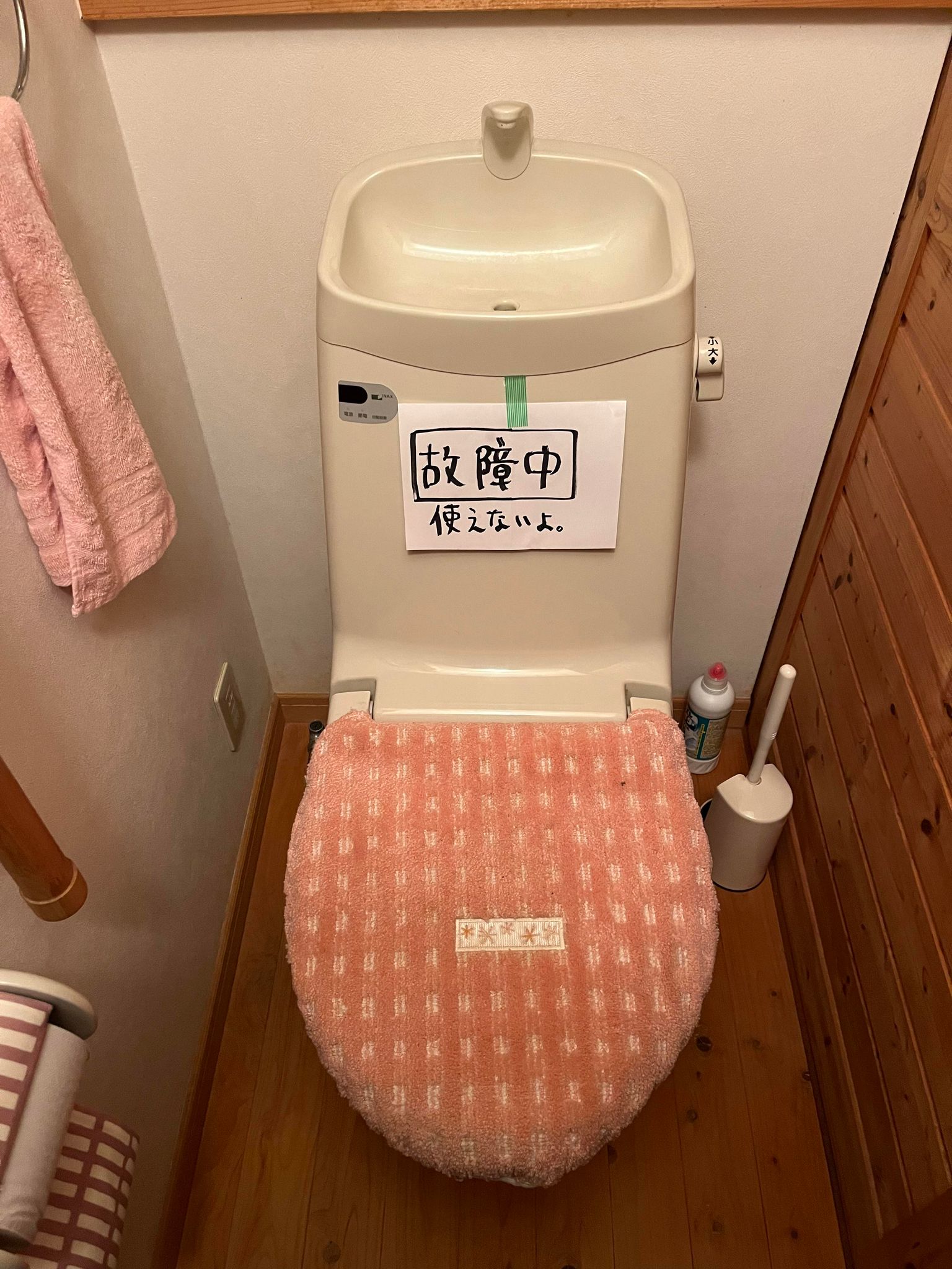 トイレ交換工事