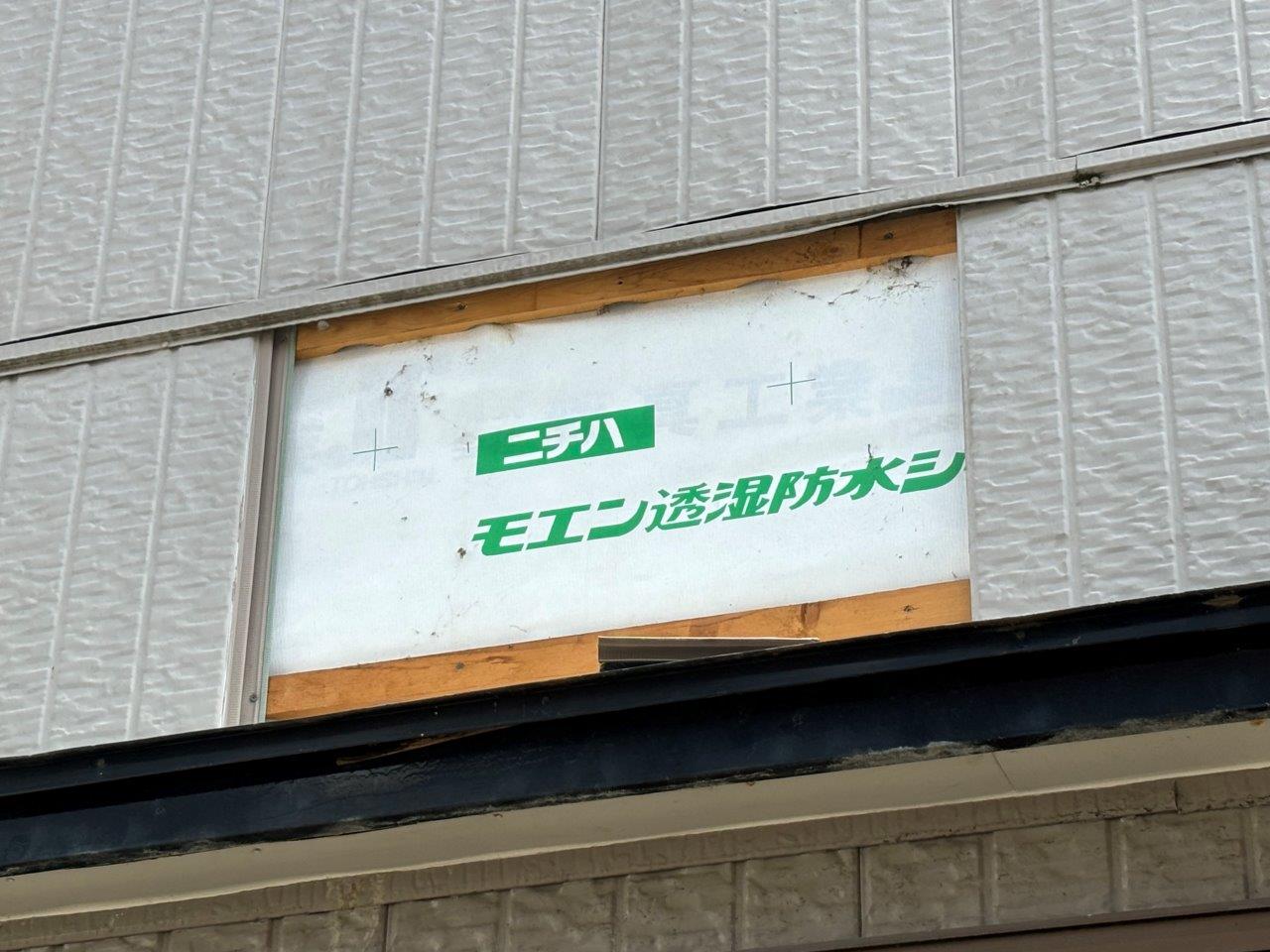 出窓の屋根這えり替え工事