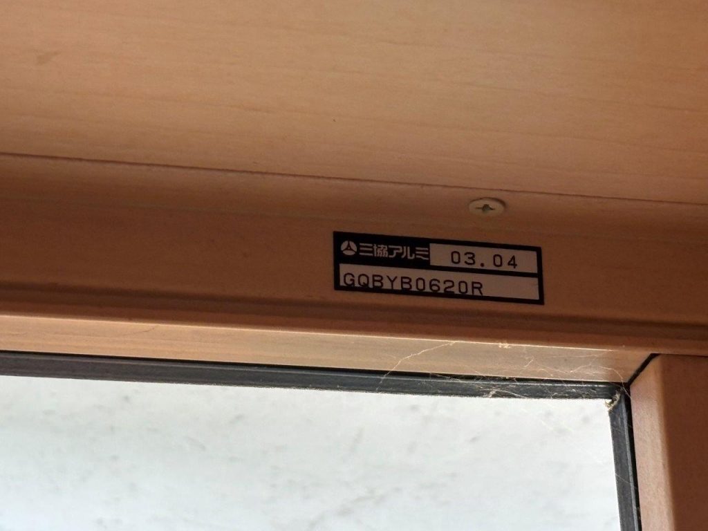 三協アルミの品番表示