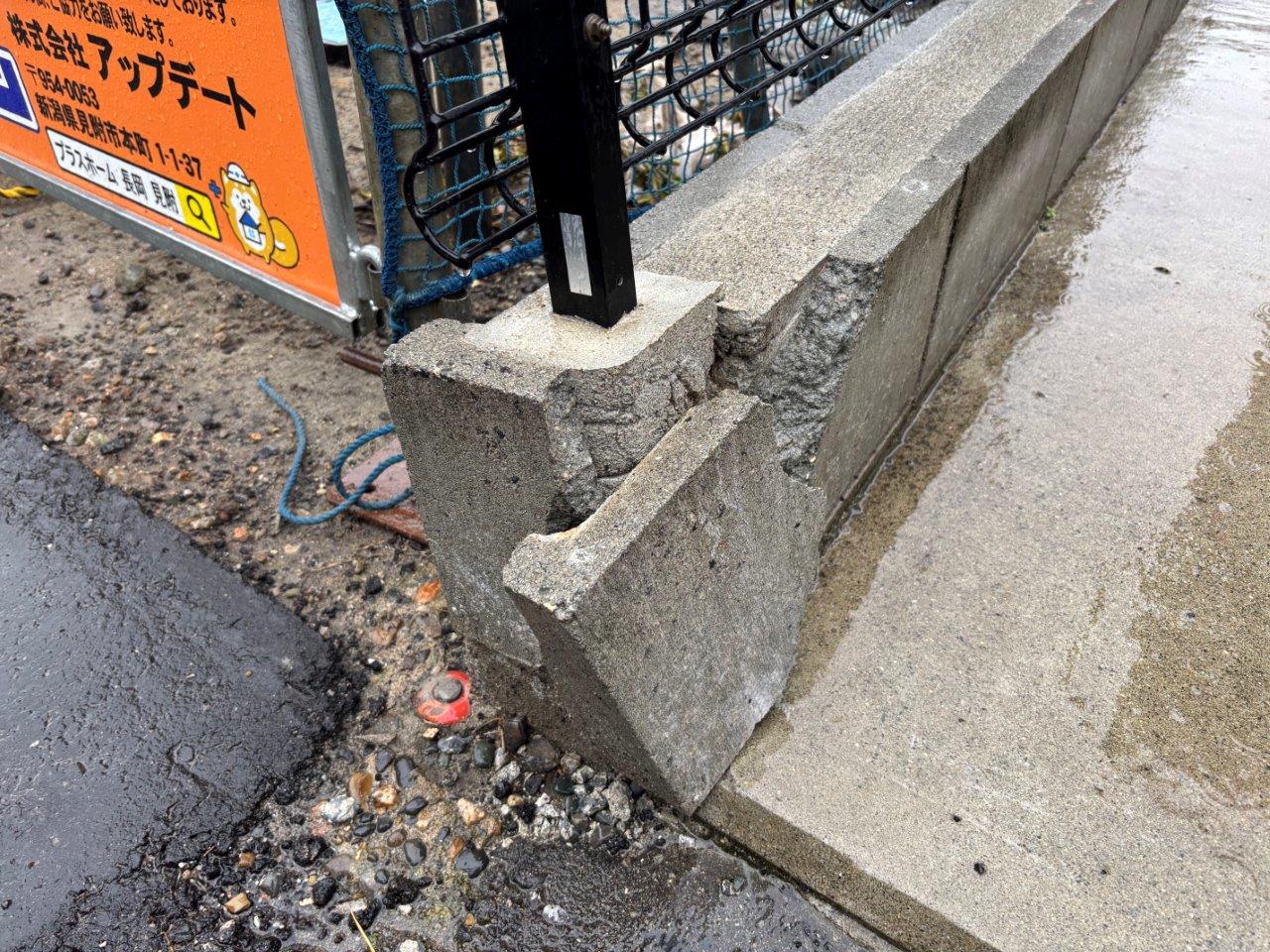 新潟市東区にてブロック塀が破損したので見て欲しいとご相談を頂きました