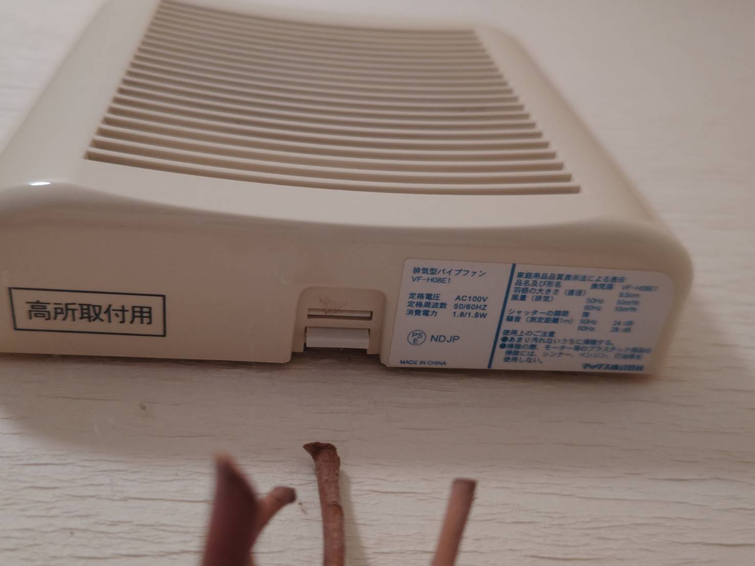 既存換気扇の型番と状態の確認